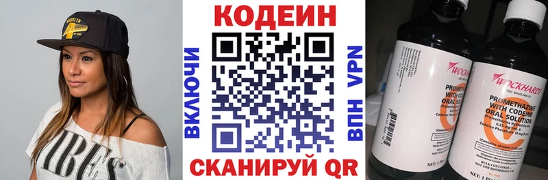 Купить закладки  Вязьма  Кодеиновый сироп Lean напиток Lean (лин) 