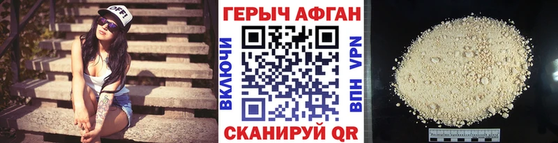 ГЕРОИН VHQ  Купить закладки  Вязьма 