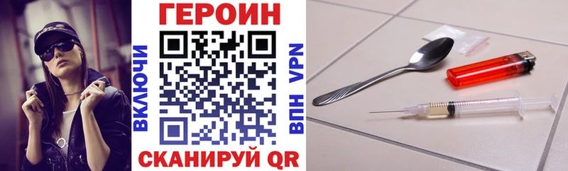 Героин герыч Вязьма