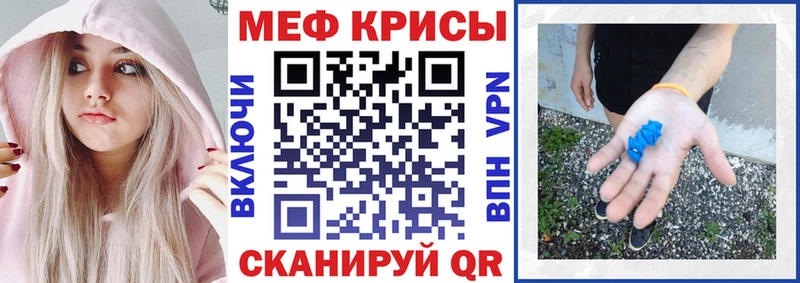 МЕФ мука  Купить закладки  Вязьма 